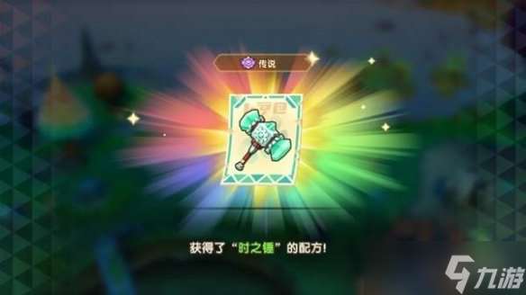《幻想生活i》傳奇道具配方位置匯總