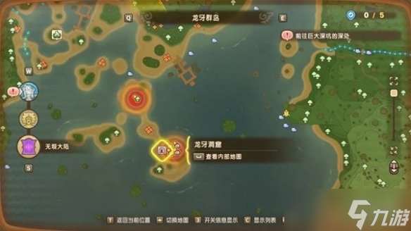 《幻想生活i》傳奇道具配方位置匯總