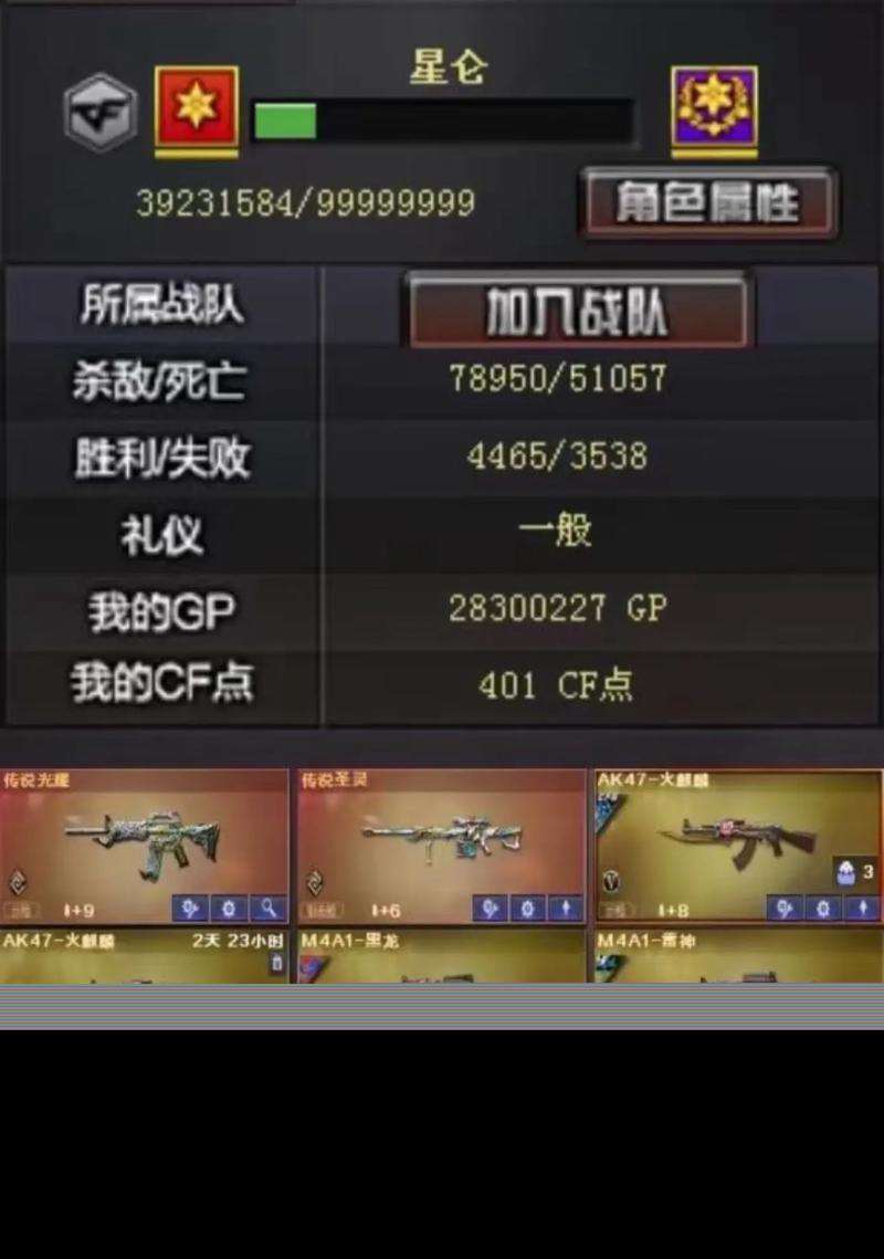 传说辉光cf返场价格是多少？