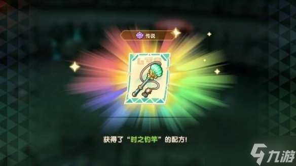 《幻想生活i》傳奇道具配方位置匯總