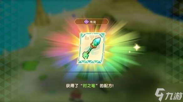 《幻想生活i》傳奇道具配方位置匯總