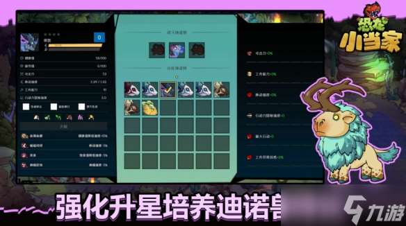 沙盒Roguelike冒險新作《恐龍小當家》定名官宣，5月31日開啟拓荒測試