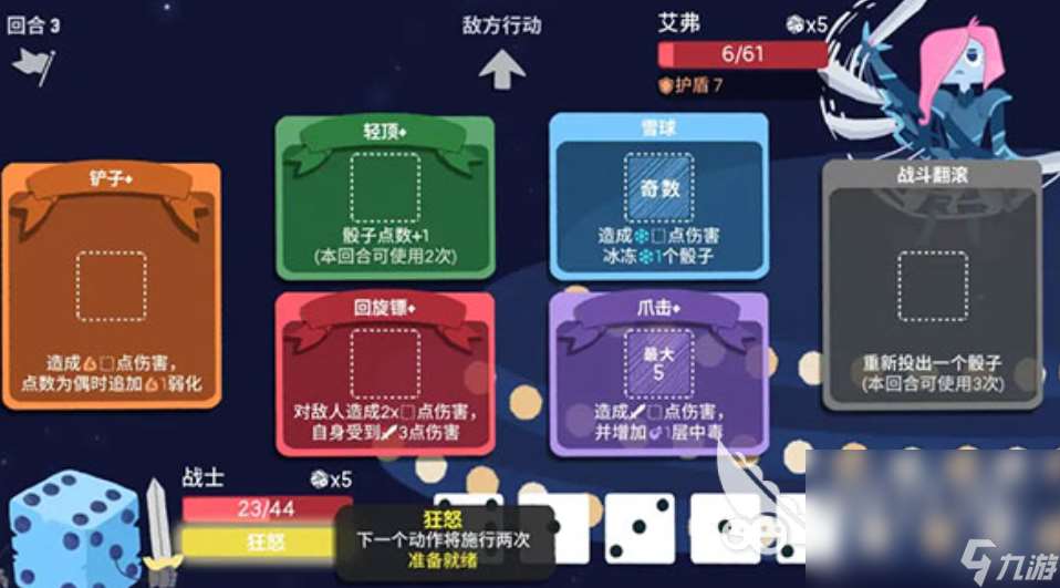 下载骰子地下城的地址在哪里 骰子地下城最新下载链接