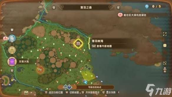 《幻想生活i》傳奇道具配方位置匯總