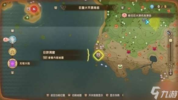 《幻想生活i》傳奇道具配方位置匯總