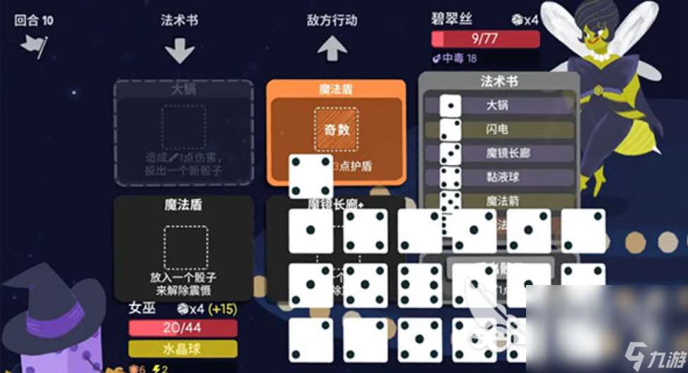 下载骰子地下城的地址在哪里 骰子地下城最新下载链接