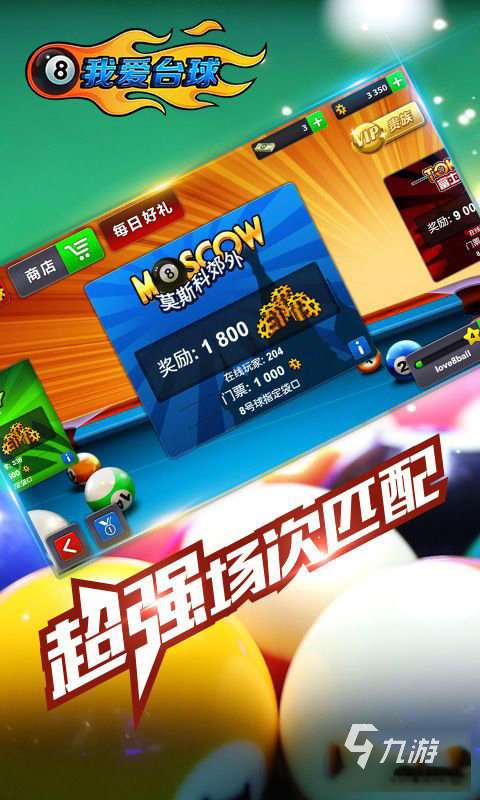 2025值得分享的台球游戏有哪些 很真实的台球游戏汇总