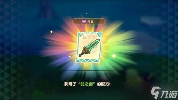《幻想生活i》傳奇道具配方位置匯總
