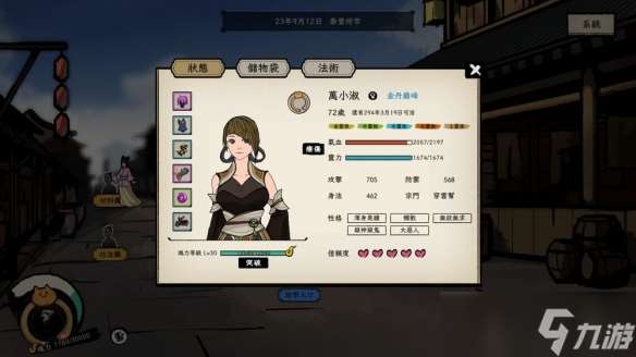《戒指里的老爺爺》推出搶先體驗版 開啟身戒冒險之旅