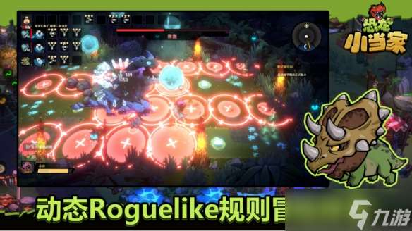 沙盒Roguelike冒險新作《恐龍小當家》定名官宣，5月31日開啟拓荒測試