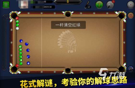 2025值得分享的台球游戏有哪些 很真实的台球游戏汇总