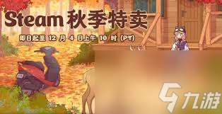 秋促熱門游戲怎么整理