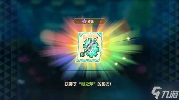 《幻想生活i》傳奇道具配方位置匯總