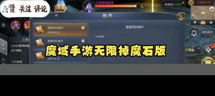 魔域新區轉移魔石的步驟是什么？轉移魔石需要注意什么？