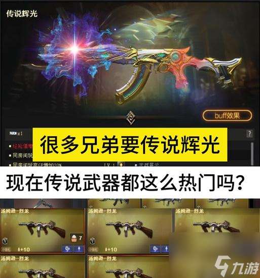 传说辉光cf返场价格是多少？