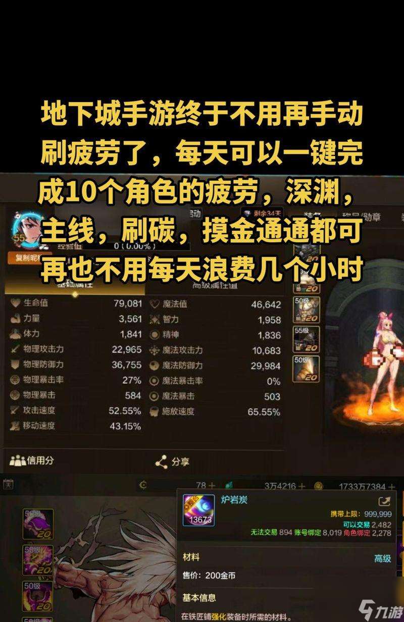 地下城手游中达到10段代表什么水平?