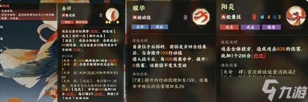 指間山海角色簡評與陣容推薦