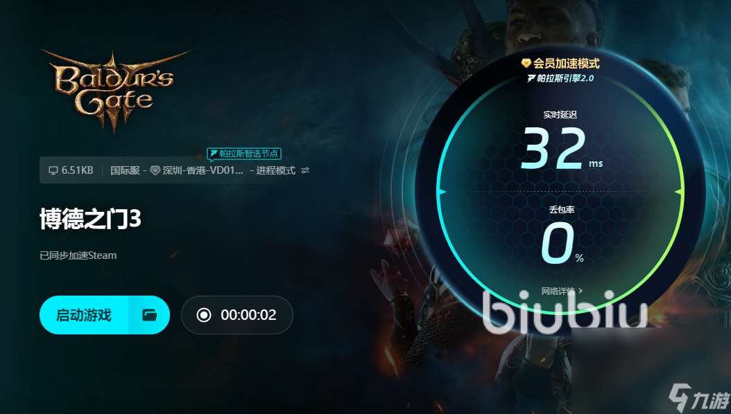 博德之门3闪退怎么解决 博德之门3启动闪退解决方法