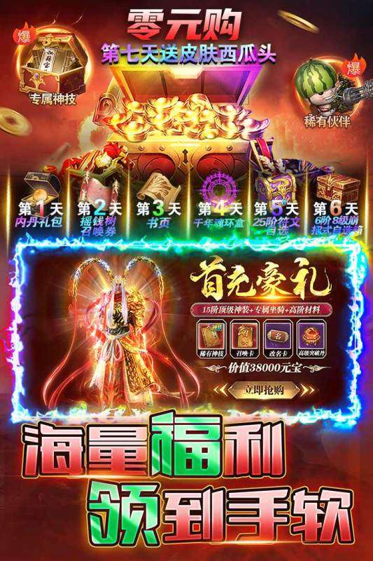 免费传奇手机游戏排行榜 2025流行的传奇游戏合集