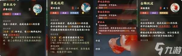 指間山海角色簡評與陣容推薦