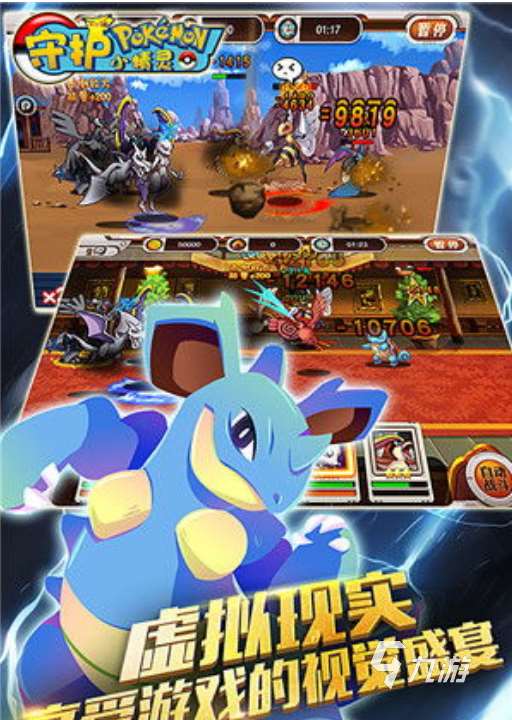 经典的宝可梦集换式卡牌手游排行榜 2025必玩的宝可梦游戏合集