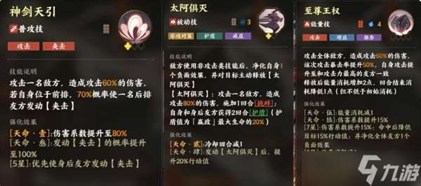 指間山海角色簡評與陣容推薦