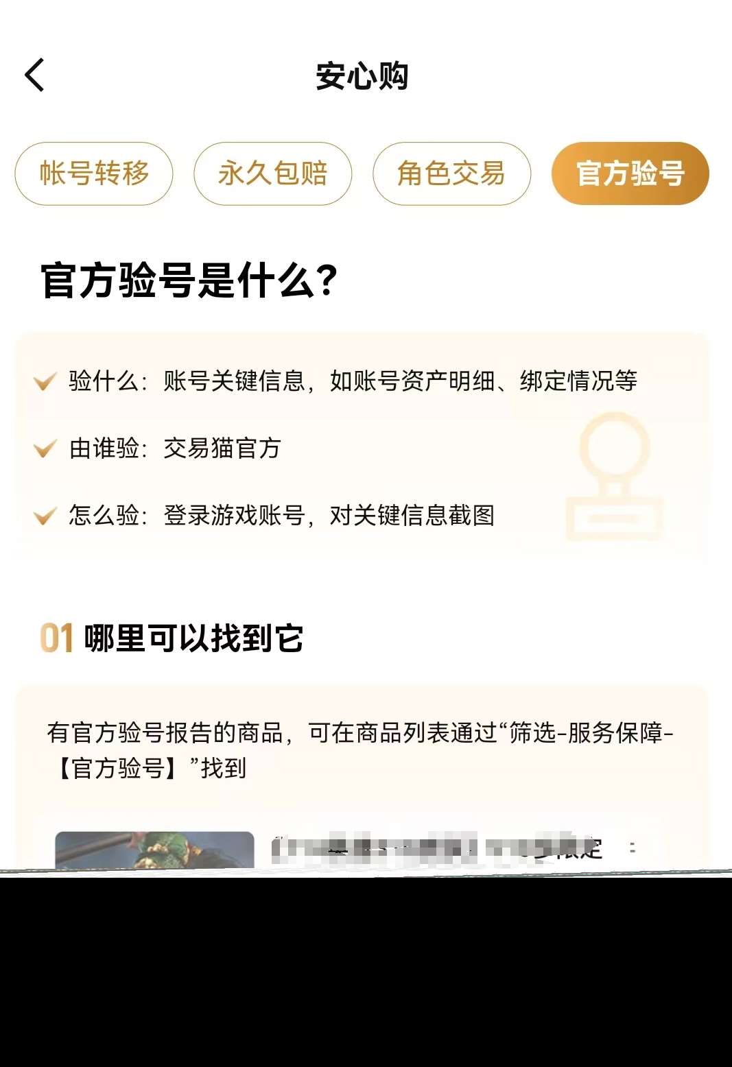 王者账号v7卖多少钱 王者账号估价交易平台分享