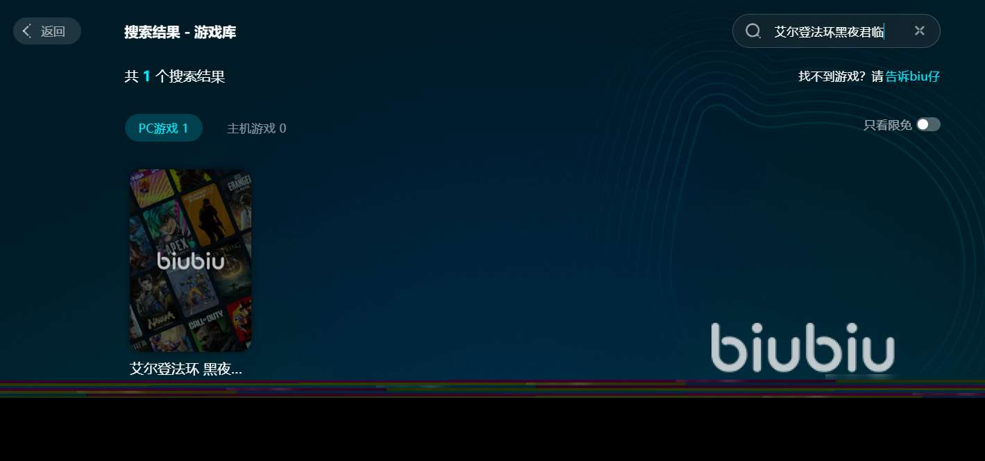 艾尔登法环黑夜君临联机掉线怎么办 艾尔登法环黑夜君临联机掉线解决办法