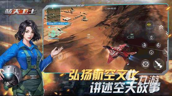 經典的空戰(zhàn)手游安卓下載 2025流行的空戰(zhàn)手游分享