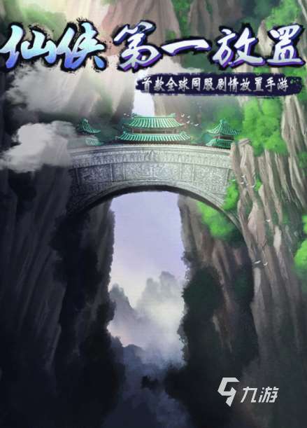 2025人气高的仙侠剧排行榜前十名游戏推荐 必玩的仙侠游戏合集