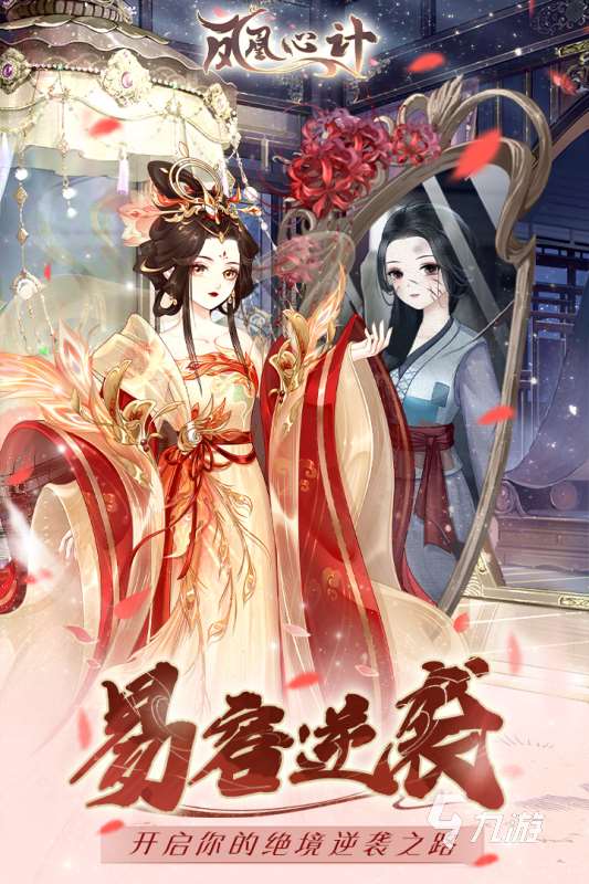 有沒有橙光游戲好玩的推薦 2025必玩的橙光游戲合集