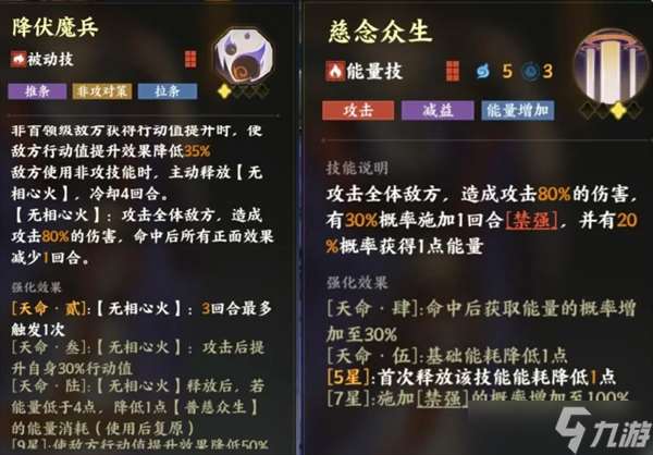 指間山海角色簡評與陣容推薦