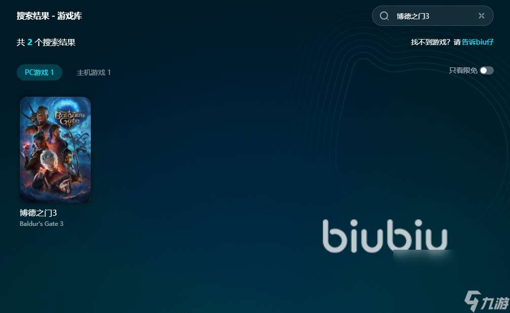 博德之门3闪退怎么解决 博德之门3启动闪退解决方法