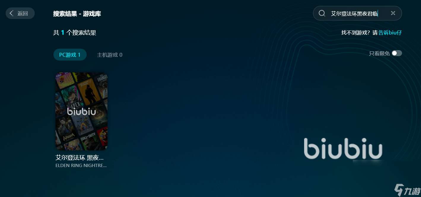 艾尔登法环黑夜君临进不去怎么办 艾尔登法环黑夜君临进不去