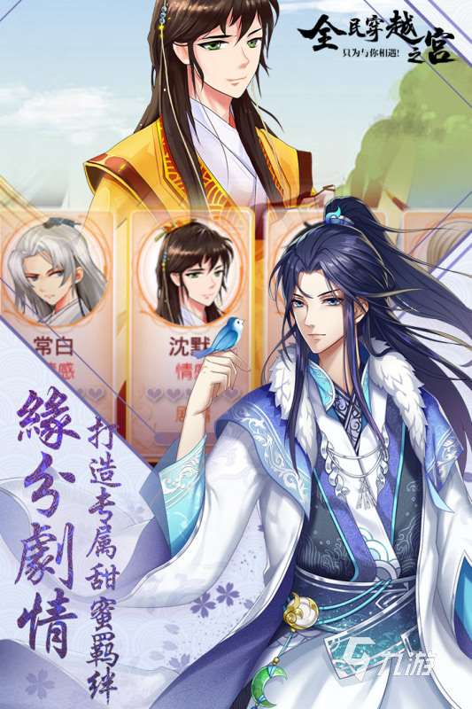 有沒有橙光游戲好玩的推薦 2025必玩的橙光游戲合集