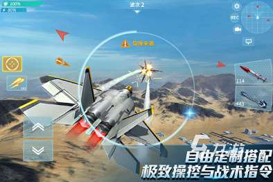 經典的空戰(zhàn)手游安卓下載 2025流行的空戰(zhàn)手游分享