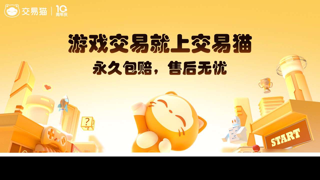 手游賬號(hào)出售哪個(gè)平臺(tái)安全 手游賬號(hào)交易平臺(tái)分享