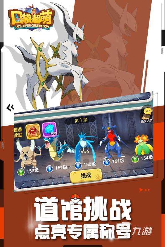 经典的宝可梦集换式卡牌手游排行榜 2025必玩的宝可梦游戏合集