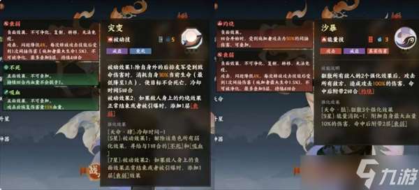 指間山海角色簡評與陣容推薦