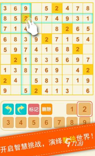 有趣的数独游戏下载介绍2025 高热度的数独游戏汇总
