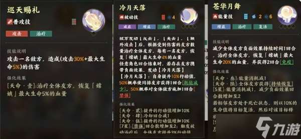 指間山海角色簡評與陣容推薦