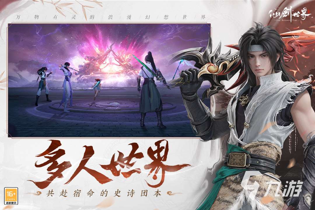 2025人气高的仙侠剧排行榜前十名游戏推荐 必玩的仙侠游戏合集