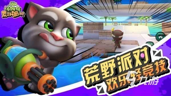 三小孩在一起能玩什么游戏呢 2025最有趣的多人组队儿童手游合集