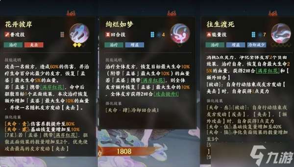 指間山海角色簡評與陣容推薦