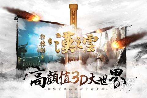 高人气仙侠类大型游戏排行榜 2025受欢迎的仙侠游戏盘点