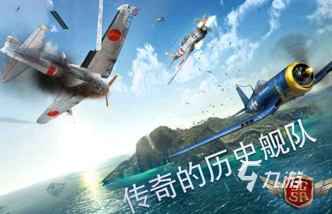 經典的空戰(zhàn)手游安卓下載 2025流行的空戰(zhàn)手游分享