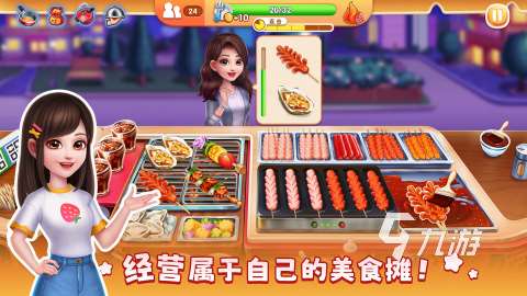 必玩的手機美食烹飪游戲推薦 2025流行的美食烹飪游戲分享
