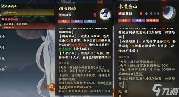 指間山海角色簡評與陣容推薦