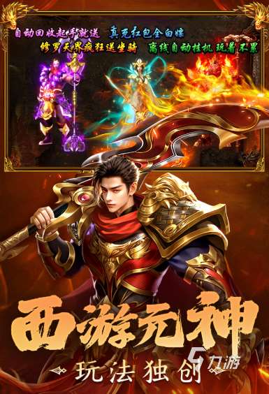 十大必买经典rpg游戏介绍2025 可玩性高的rpg游戏汇总