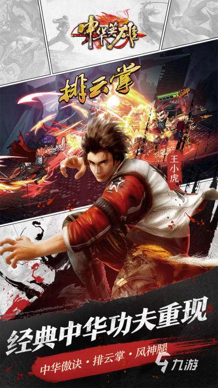 經(jīng)典的搜狐暢游游戲有哪些 2025搜狐暢游游戲下載盤點(diǎn)